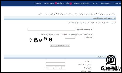 دریافت کارت ورود به جلسه آزمون نظام مهندسی معدن